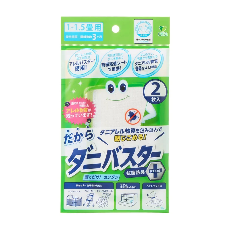 Dani Buster Anti Dust Mite Sheet Mini Size 2P