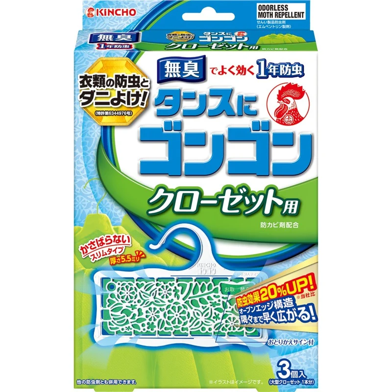 Gongon Closet Deodorizer Unscented Type 3 Pack
