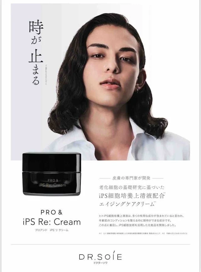Dr. Soie Proand iPS cream 30g