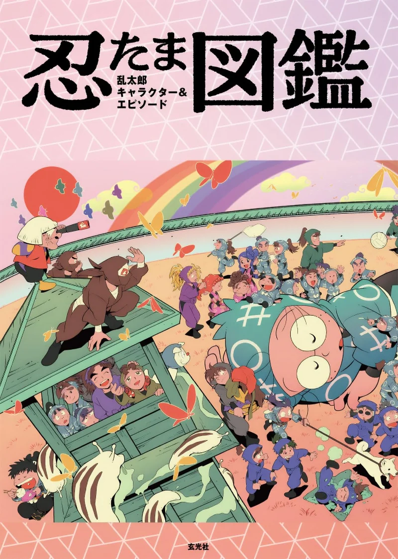 Nintama Rantaro Character & Episode Guidebook with Limited Clear File