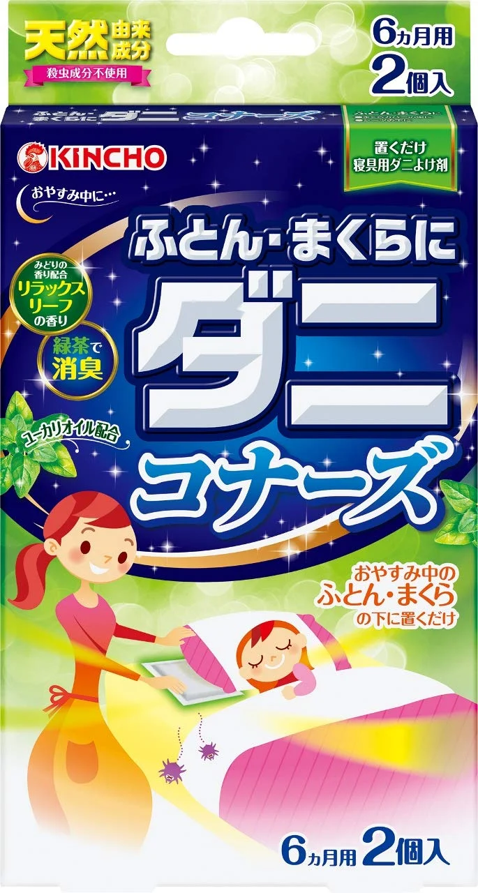 KINCHO Futon & Pillow Dust Mite Repellent Sheets 2-Pack Relaxing Leaf Scent