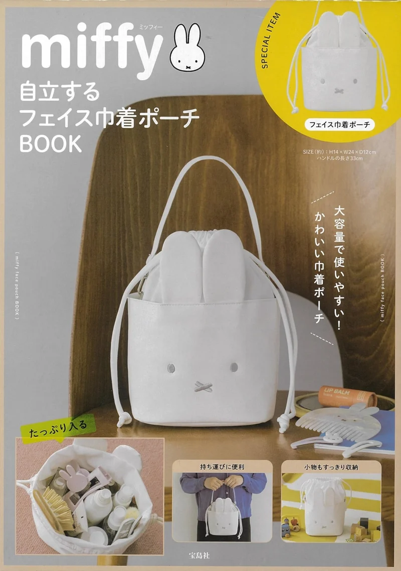 Miffy Self-Standing Face Drawstring Pouch Book by Takarajimasha