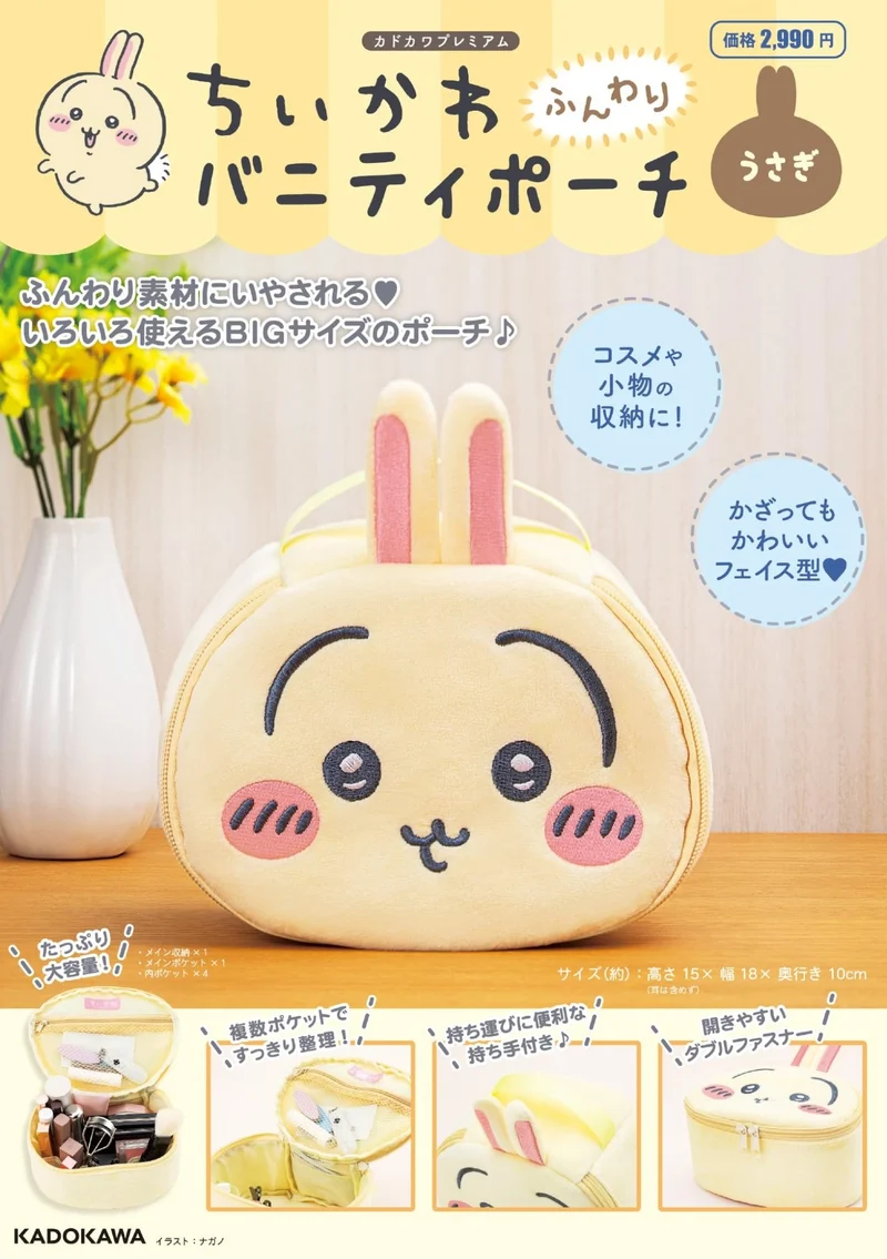 Chiikawa Fluffy Vanity Pouch Rabbit Design Soft Makeup Bag Compact Size