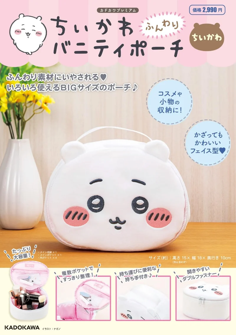 Chiikawa Soft Vanity Pouch Compact Makeup Bag Pink