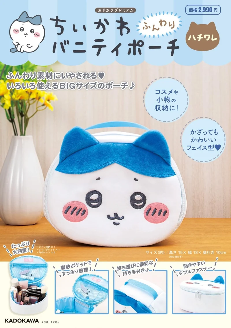 Chiikawa Fluffy Vanity Pouch Hachiwara Soft Makeup Bag Compact Storage