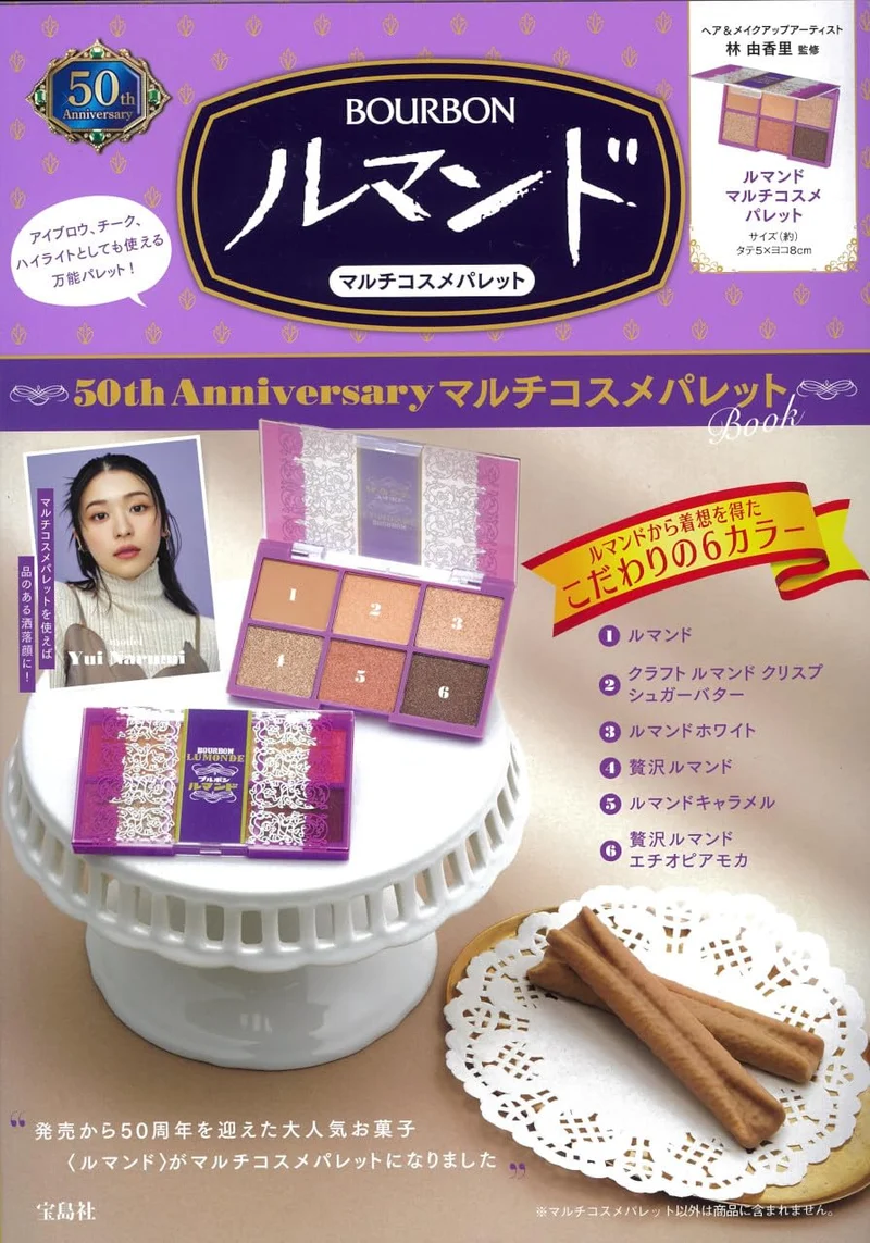 Lemand 50th Anniversary Multi Cosmetics Palette Book