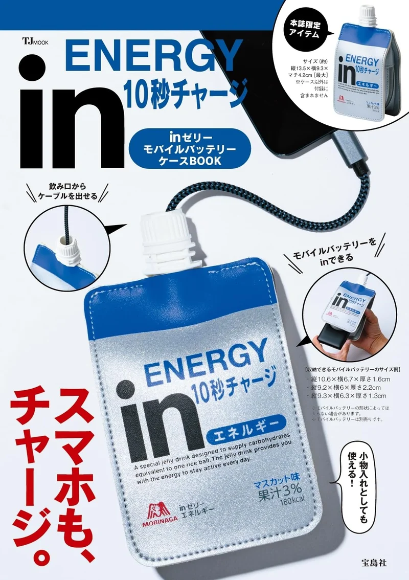 in Jelly Mobile Battery Case Book