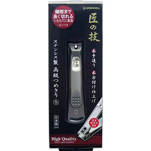 Green Bell G-1113 Takuminowaza nail Clipper S Seki Edge