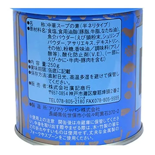 Kouki Shoko Seafood Weipa 250g