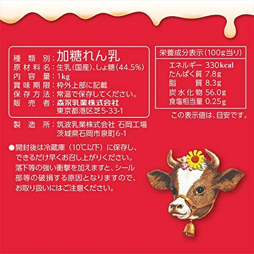 Morinaga Condensed Milk 1kg