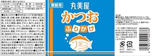 Marumiya Foods Tokufuri (special sprinkling) Bonito in jar 100g