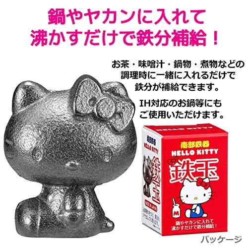 Hello Kitty Iron Nanbu Tekki Tetsutama