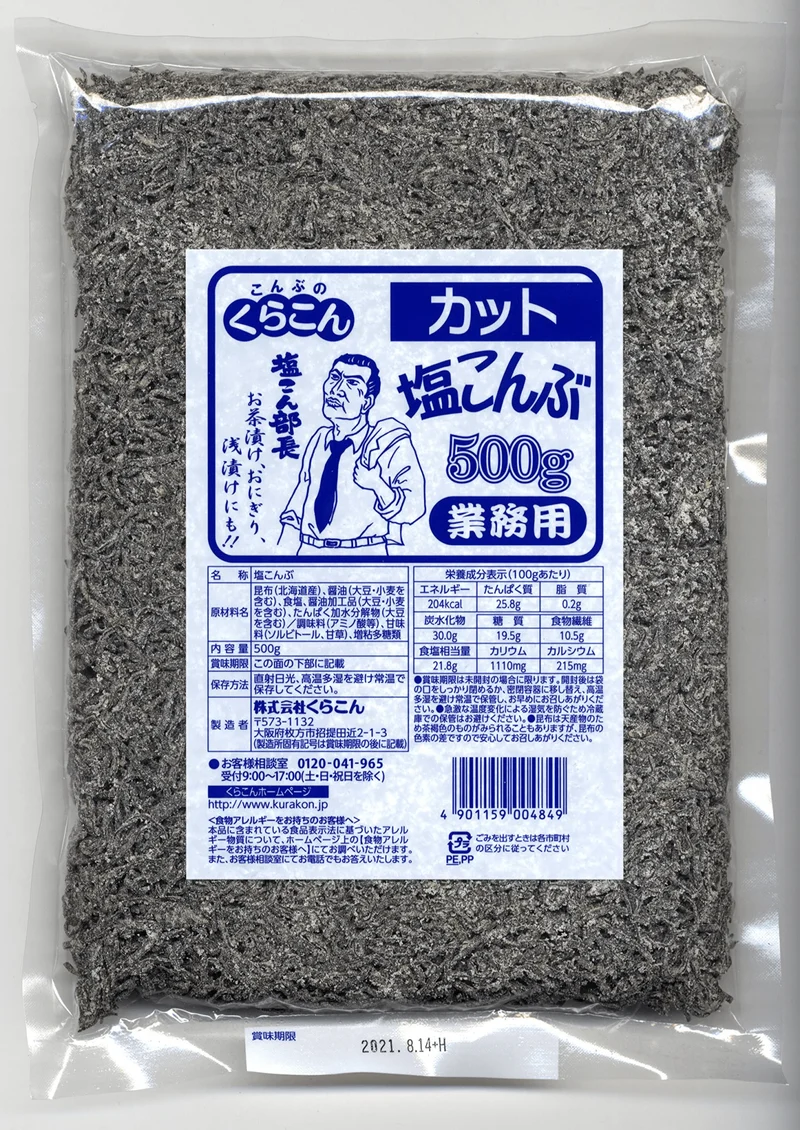KURAKON Salted kelp for business use 500g